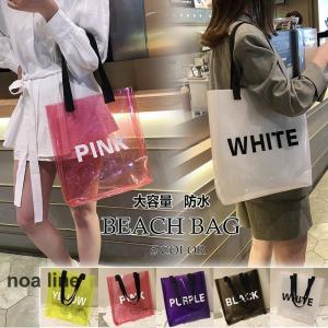 プールバッグ ビーチバッグ ビニールバッグ PVC クリアバッグ トートバッグ 大人 大容量 レディース リゾートクリアバッグ 透明 スイミングバッグ