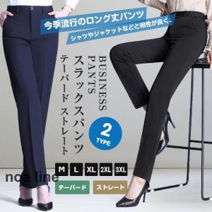 スラックスパンツ レディース テーパード ストレート 2type 通勤着 オフィス ボトムス ズボン テーパードパンツ ロングパンツ 春｜noaline