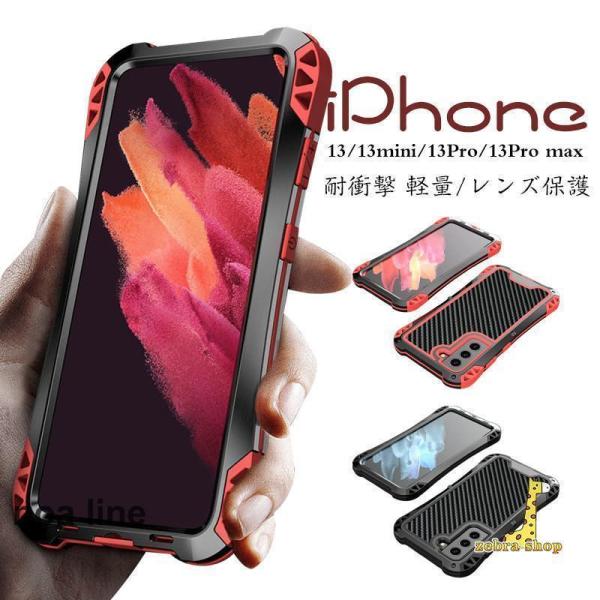 新iphone 13 mini pro max ケース 背面型 高級感 ネジ メタル アルミ カーボ...
