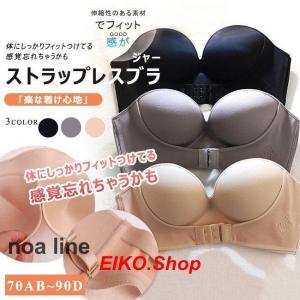 ストラップレスブラジャー ドレスインナー 無地