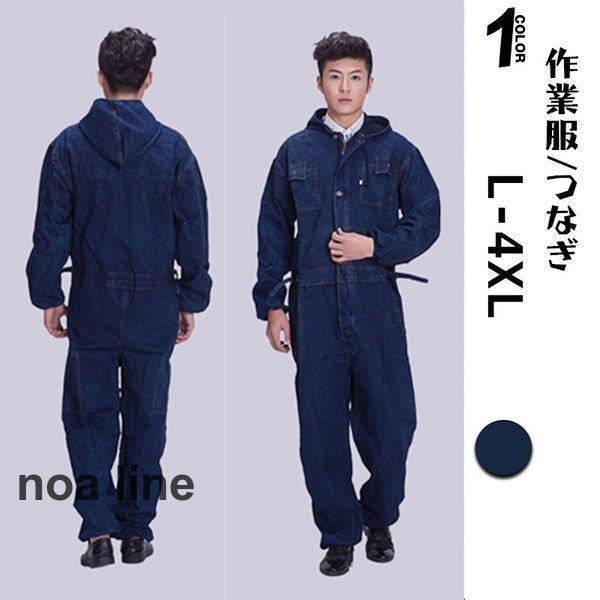 ツナギ メンズつなぎ デニムオーバーオール 作業服 つなぎ服 ワンピース ワーク 長袖 大きいサイズ...