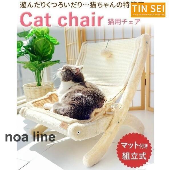 猫 イス 猫ベッド ペットチェア 猫用イス キャットハンモック ペット用チェア 昼寝 椅子 チェア ...