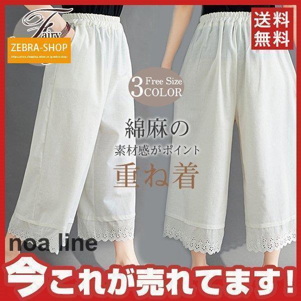 ペチパンツ レディース パンツ インナー レイヤード レース シンプル ロング マキシ 体型カバー ...