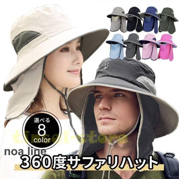 日よけ帽子 農作業帽子 サファリハット 3WAY つば広カット 紫外線対策 熱中症対策 帽子 メンズ...