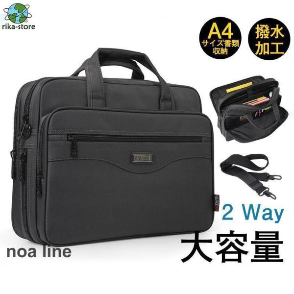 ビジネスバッグ メンズ 50代 40代 軽量 a4 大容量 撥水 通学 b5 pc タブレット ビジ...