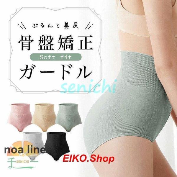 ガードル 腹巻き パンツ レディース 骨盤ショーツ ガードルショーツ 冷え性 骨盤ベルト 腹帯 産前...