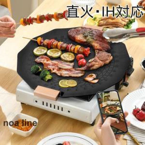 ソリッド グリルパン 焼き肉プレート 直火?IH対応 マルチグリドル グリル プレート 焼肉プレート ホームキャンプ 円形35cm40cm｜noaline