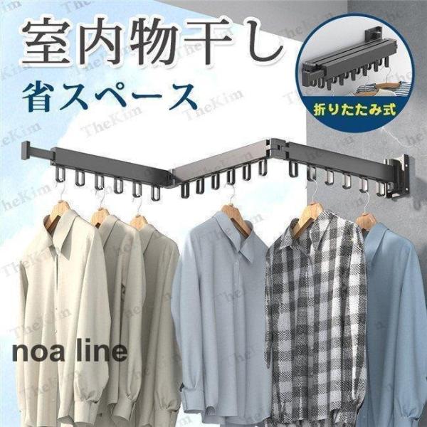 洗濯物干しベランダ物干しラック屋外折りたたみハンガーフック伸縮壁掛け隠し物干し収納便利簡易取付コンパ...