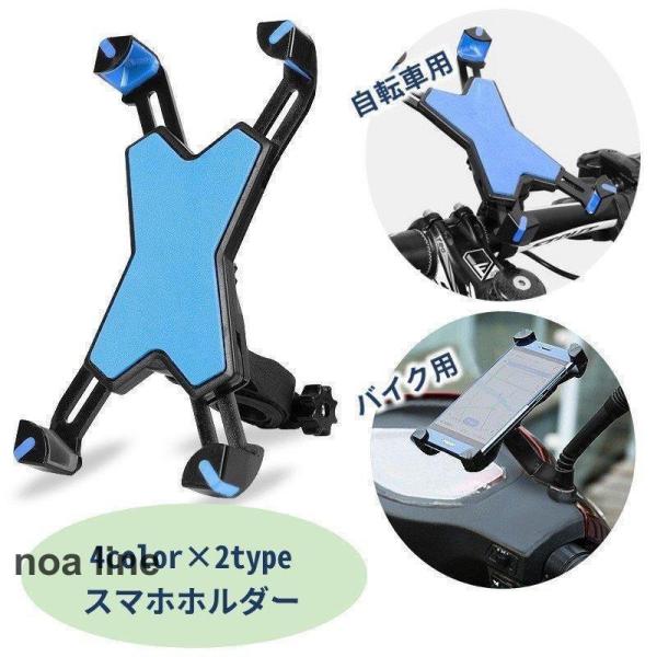 スマホホルダー オートバイ 自転車用 スクーター 原付 ハンドル装着 ミラー 360度回転 便利 ナ...