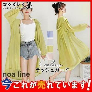 ラッシュガード レディース 夏用 ロング丈 ひんやり 涼しい 薄手 冷感 パーカー 長袖 フード付き 日焼け対策 水着 体型カバー 紫外線対策 可愛い