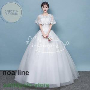 ウエディングドレス 結婚式  五分袖  ウェディングドレス