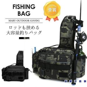 フィッシングバッグ 釣りバッグ バックパック リュック 鞄 カバン ランガンバッグ ショルダーバッグ ロッドホルダー タックルバッグ 迷彩 カモフラージュ