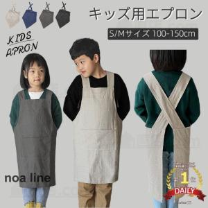 キッズ 子供 エプロン 2点セット DIY 三角巾 おしゃれ 色落ちしない こども 男の子 女の子 男女兼用 小学生 調理実習 ユニセックス キッズ用エプロン｜noaline