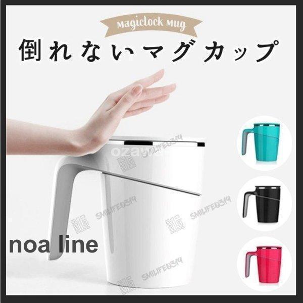 倒れないマグカップコップ保温保冷魔法のマグカップ吸盤suc-cup