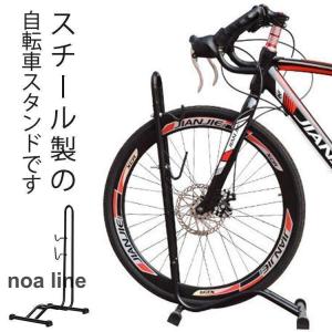 自転車スタンド 転倒防止 1台 強風 屋外 自転車 倒れない 室内 盗難防止 自転車置き場 自転車立て キズ防止 駐輪場 自転車 駐輪スタンド 自転車｜noaline