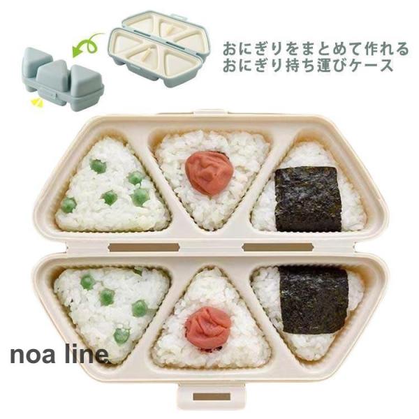 おにぎり メーカー 三角おむすび 型抜き 6穴 ケース お弁当 弁当 おにぎり型 ライスボールメーカ...