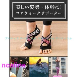 足裏アーチとは コアウォークサポータ~ヨガくつ下 ヨガウェア~グッズ 足裏アーチの形成がスタイルキープの鍵 扁平足 衝撃吸収 矯正 O脚 X脚