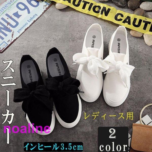 スニーカー レディース リボン 蝶結び 白 ローカット インヒール3.5cm カジュアル シンプル ...