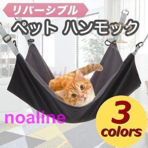 ペット 猫 用 ハンモック 2way ねこ ネコ キャット ワイドサイズ マット ベッド ケージ 大判｜noaline