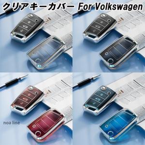 フォルクスワーゲン Volkswagen VW TPU キーカバー キーケース クリア スマートキー ゴルフ7 ゴルフ7ヴァリアント トゥーラン  ティグアン など｜noaline