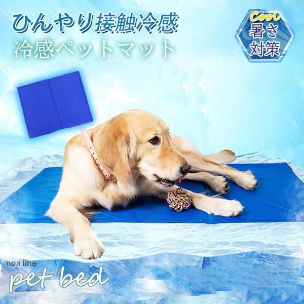 ペットベッド 夏用 接触冷感 ペット用ベッド 可愛い マット 冷感ジェルマット 犬用品 猫用品 夏 ...