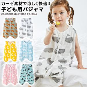 スリーパー 夏用 ガーゼ ベビー キッズ おくるみ