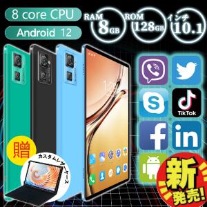 タブレット 本体 10インチ Android 12 Wi-Fiモデル 通話対応