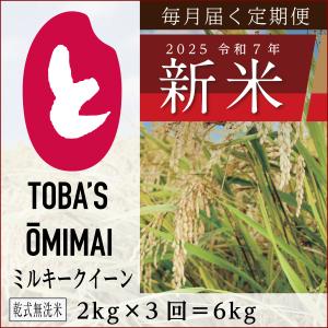 茨城県産にじのきらめき【精米 5kg】令和7年度＜新米＞送料無料♪鳥羽