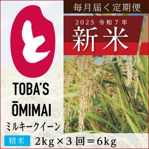 茨城県産にじのきらめき【精米 5kg】令和7年度＜新米＞送料無料♪鳥羽