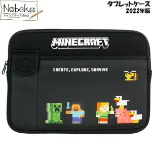 マインクラフト タブレットケース 2022年版 / タブレット入れ