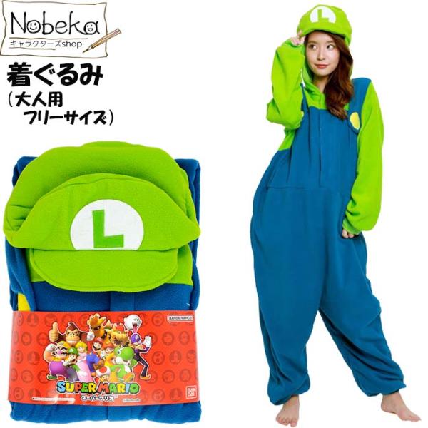 【送料無料】マリオ 着ぐるみ【ルイージ:BAN-227】サザック 大人用 フリーサイズ / コスプレ...