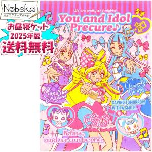 【送料無料】お昼寝ケット キミとアイドルプリキュ...の商品画像
