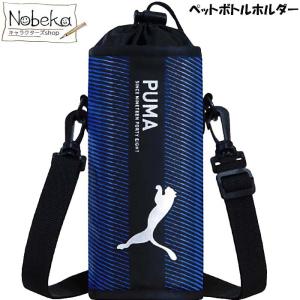 【送料無料】プーマ ペットボトルホルダー 600...の商品画像