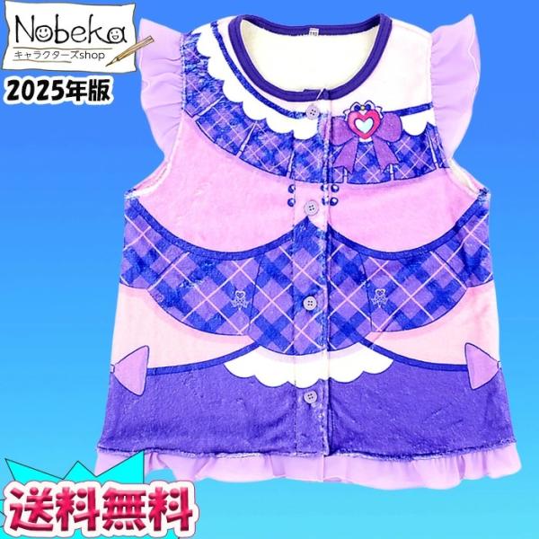 【送料無料】キミとアイドルプリキュア 変身ベスト【キュアキュンキュン:パープル:795615H】20...