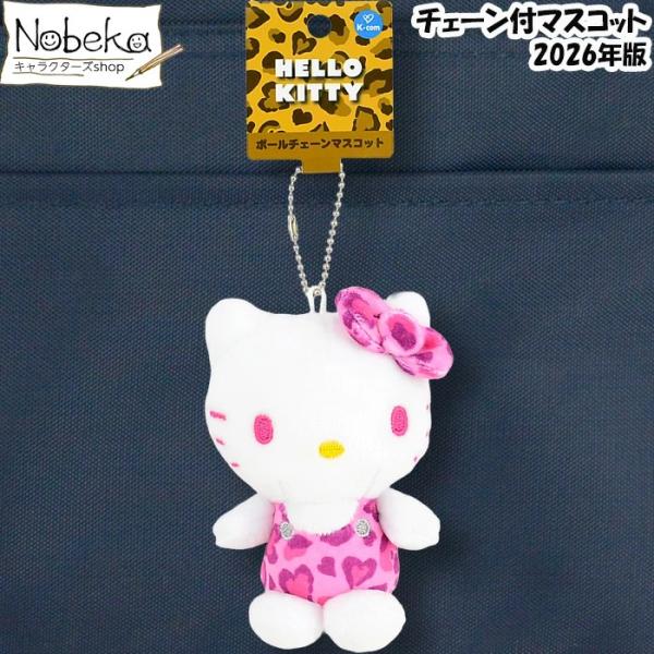 キティ ボールチェーンマスコット【ヒョウ柄ピンク:KTH-BM-PK】2026年版 / ぬいぐるみ ...