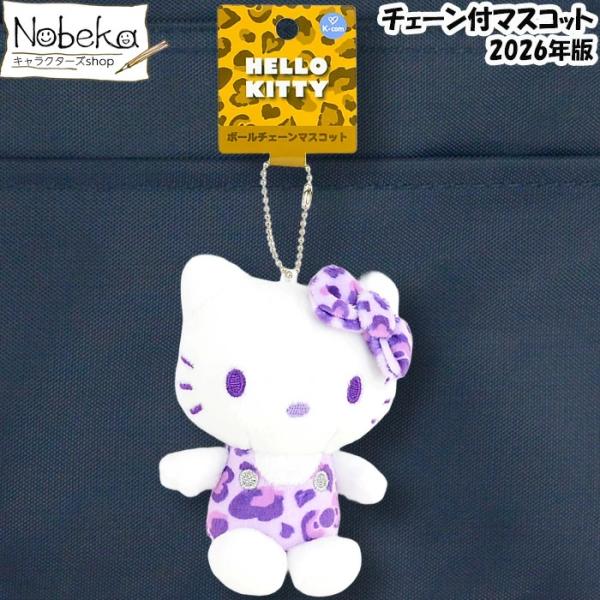 キティ ボールチェーンマスコット【ヒョウ柄パープル:KTH-BM2-PP】2026年版 / ぬいぐる...