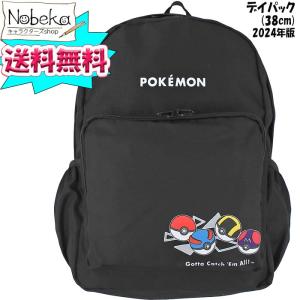 ポケモン) Pokemon オフィシャル商品 イーブイ リュック バックパック