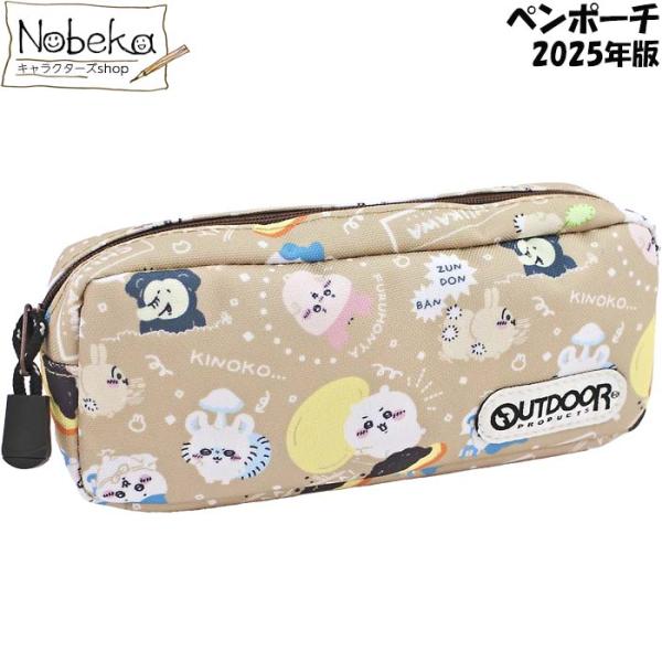 ちいかわｘOUTDOOR ペンポーチ【ベージュ】2025年版 / ペンケース ２ルーム ハチワレ う...