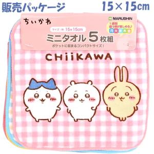 【5枚組】ちいかわ ハンドタオル(ミニタオル)...の詳細画像1
