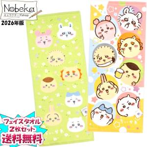 【送料無料】【２枚組】ちいかわ フェイスタオル【はちゃめちゃスター＆お花畑とちいかわたち】2026年版 / 丸眞 タオル ちいかわタオル