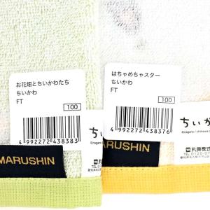 【送料無料】【2枚組】ちいかわ フェイスタオル...の詳細画像4