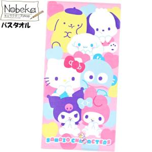 サンリオキャラクターズ バスタオル【MX ぷにきゅきゅ】/ タオル サンリオ マイメロディ クロミ サンリオバスタオル