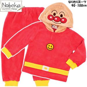 アンパンマン なりきりスーツ / あんぱんまん なりきりパジャマ