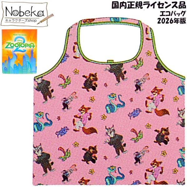 ズートピア２ エコバッグ【総柄:DS7248:ジュディ＆ニック＆ゲイリー＆ニブルズ＆パウバート】国内...
