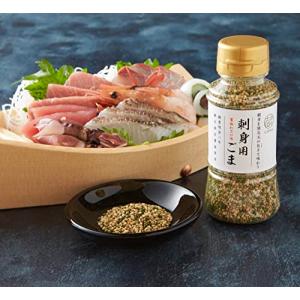 刺身用ごま 75ｇ 胡麻 ふりかけ さしみ 醤油 わさび