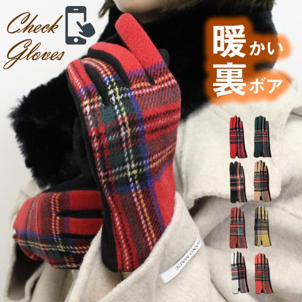 手袋 レディース 暖かい 冬 冬対応 スマホ対応 チェック チェック柄 ツイード ツイード手袋 グロ...