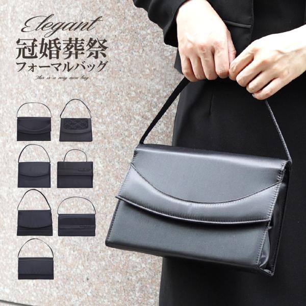 フォーマルバッグ ブラックフォーマル バッグ フォーマル バック フォーマル レディース 大きめ 鞄...