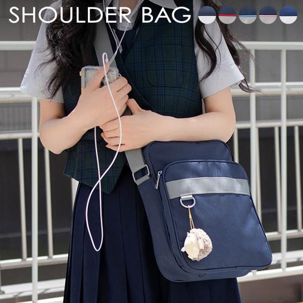 スクールバッグ 女子 ショルダーバッグ 安い スクバ 高校生 中学生 カバン 通学 A4 サブバッグ...