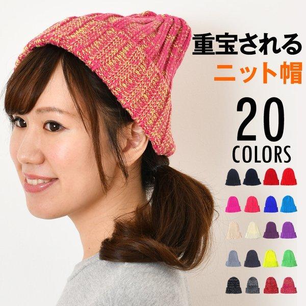 ニット帽 レディース ゆったり ニット帽子 ケーブル編み 帽子 ニットキャップ ネイビー 黒 ブラッ...