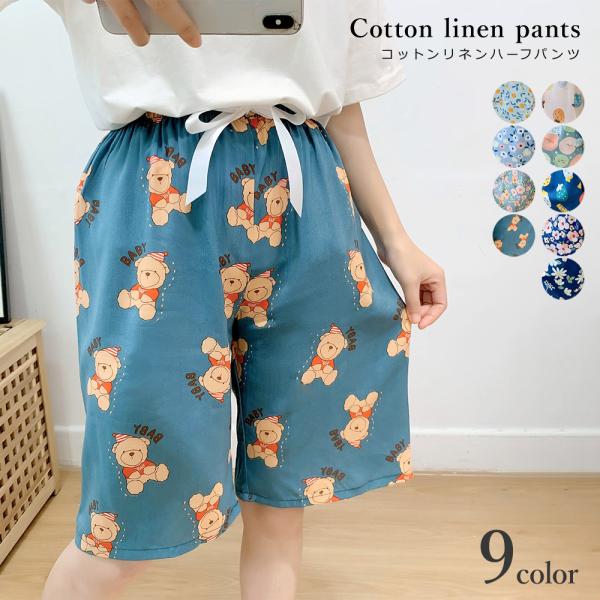 リラックスパンツ 柄 ハーフパンツ レディース ステテコ ルームパンツ 夏 春夏 リラックス 部屋着...